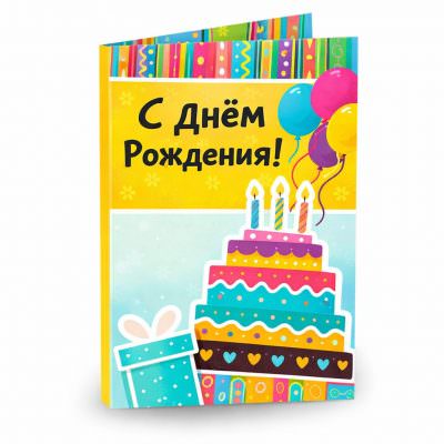 Открытка «С днём рождения 7»